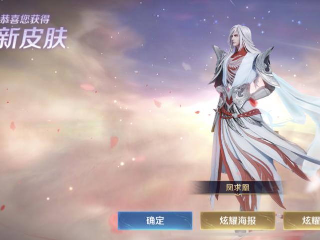 凤凰偕飞怎么获取,凤凰斜飞怎么返场