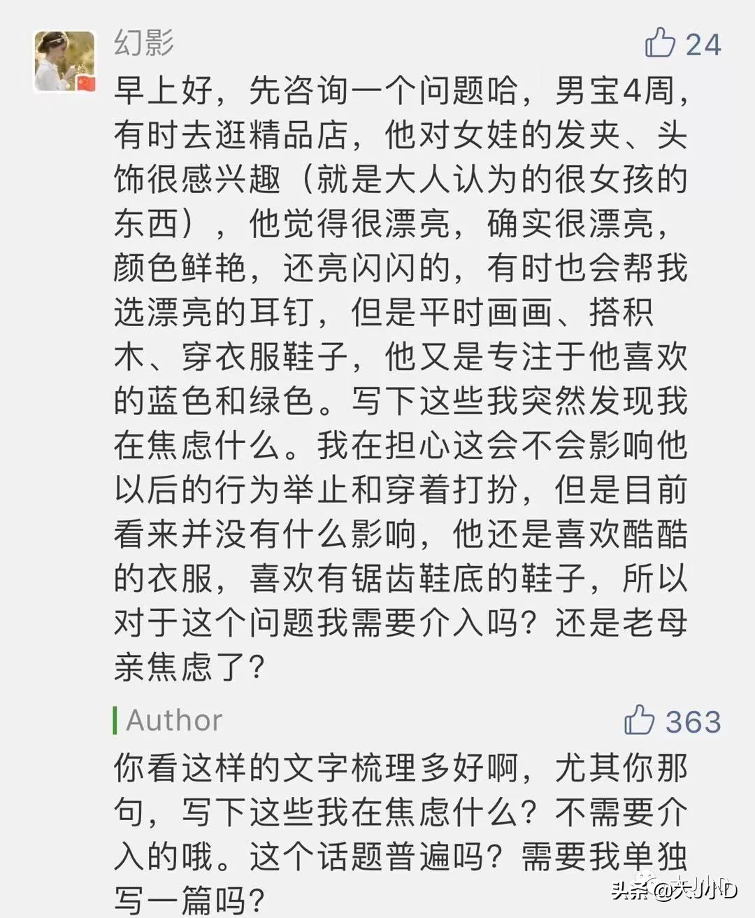 男孩子讨厌粉色说明什么问题,男孩喜欢粉色什么心理