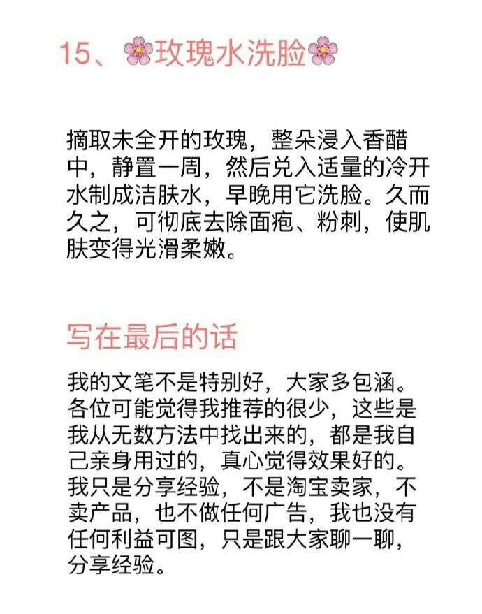 皮肤黑的妹子有救啦全身美白两周速成方法