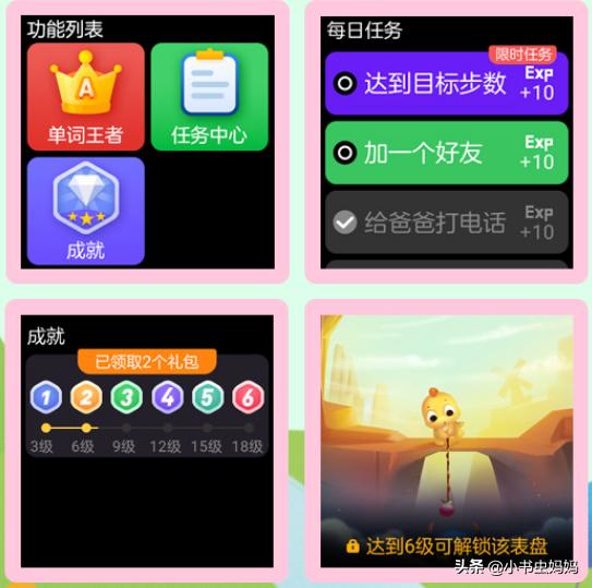 孩子的安全守护,安全守护儿童电话手表