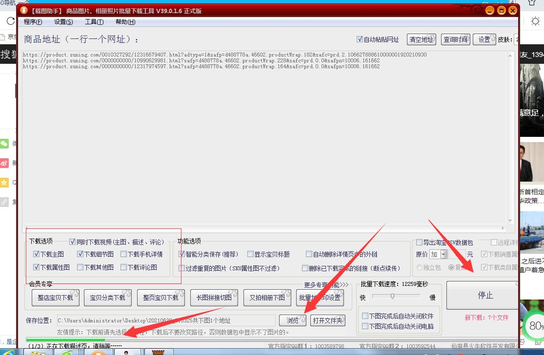 苏宁易购怎么改主图,苏宁易购怎么批量获得视频