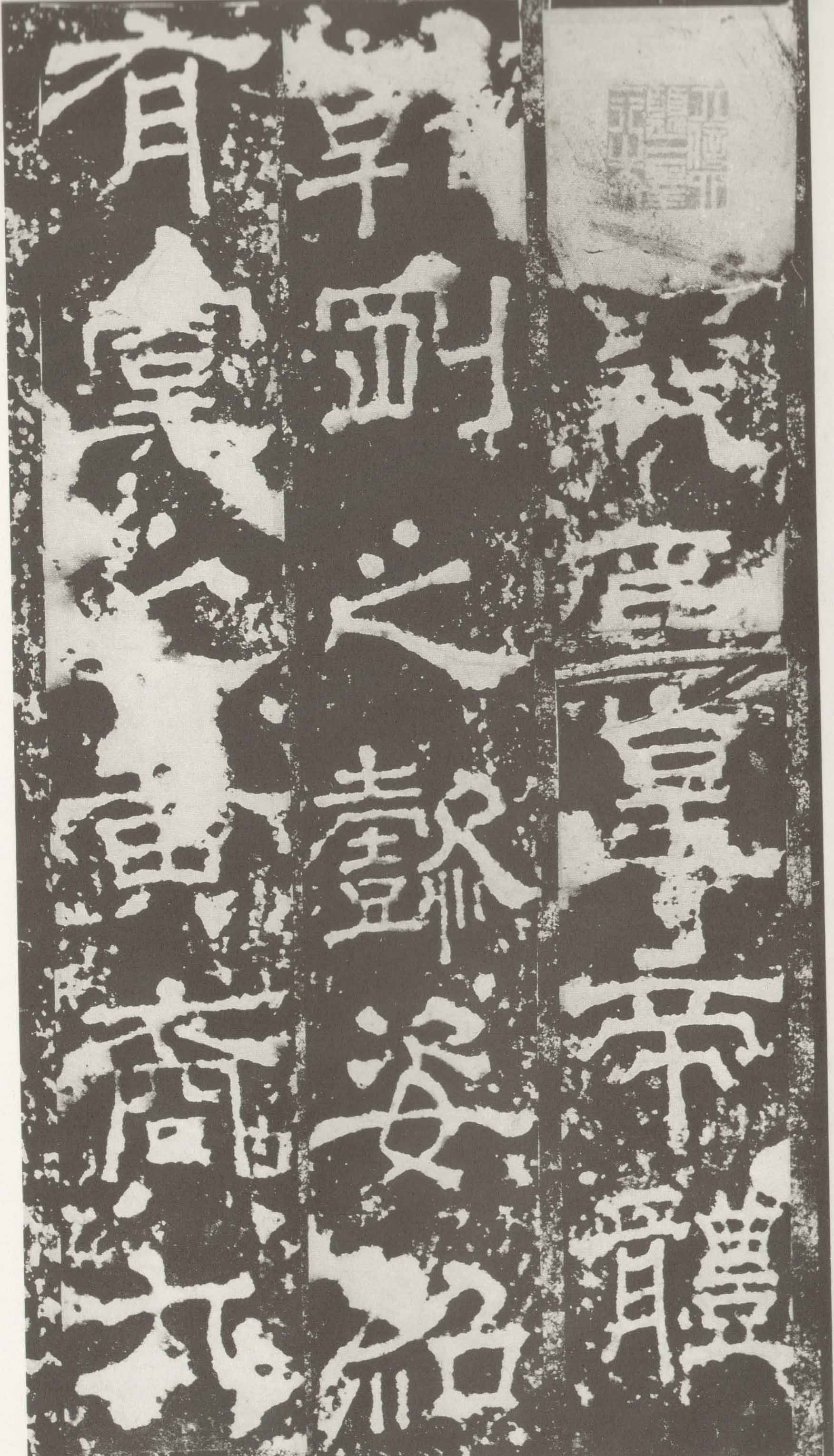 苏先生荐书画｜碑刻墨迹与敦煌书法