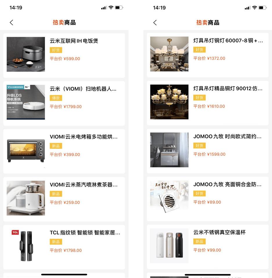 家通达app如何获得订单,一线家居品牌联盟平台