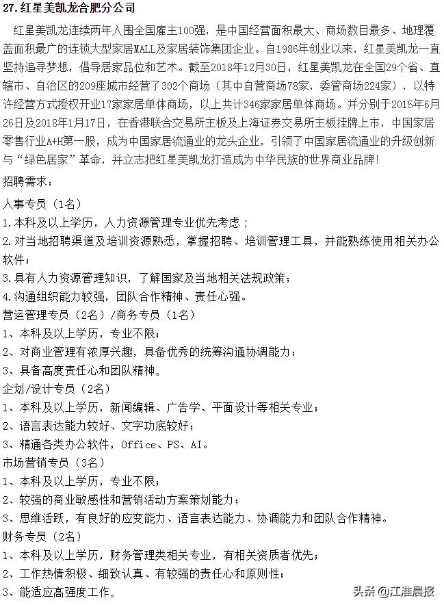 一大波高薪岗位来袭,一大波招聘来了部分岗位月薪3万