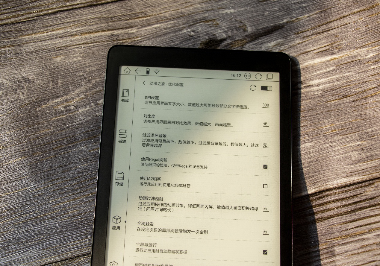 7.8寸无敌手!文石BOOXNova电子书阅读器评测