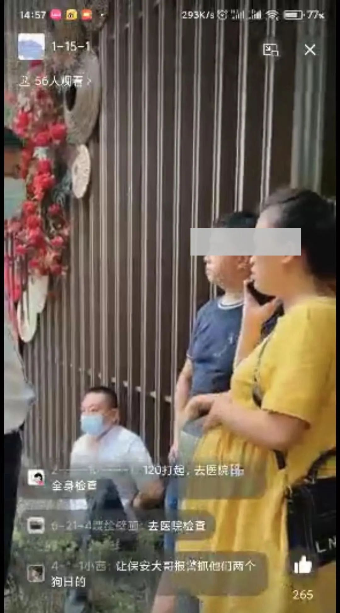 二房东堵大门,二房东群租房整治进展