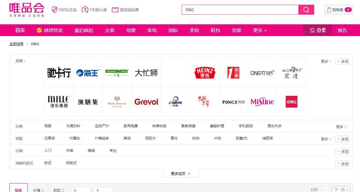DG辱华事件进一步发酵:中国在线销售渠道几乎全部切断