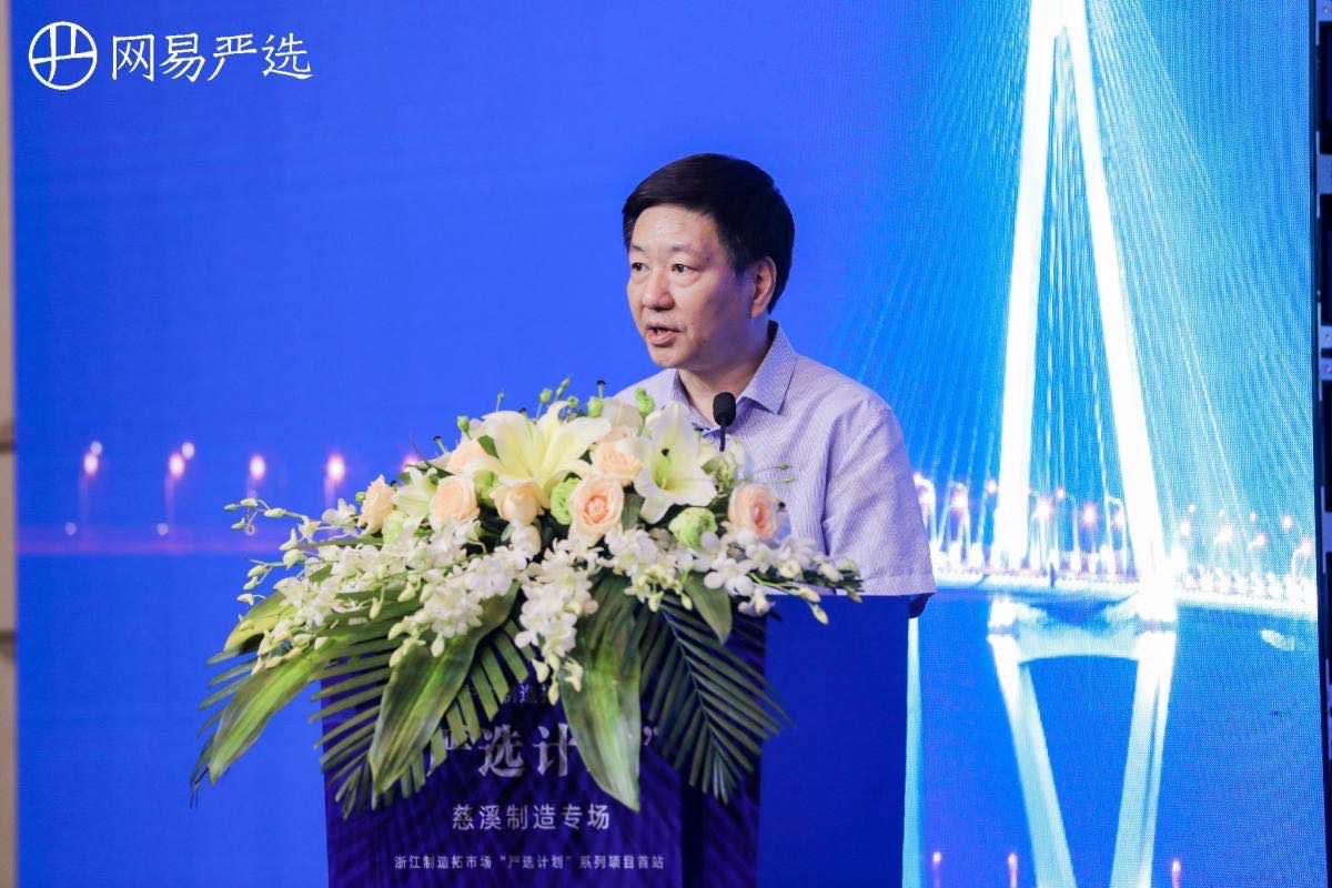 宁波制造拓市场“严选计划”正式开启，网易严选浙江馆同步上线