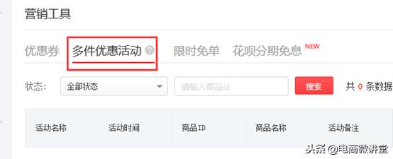 拼多多滥发信息处理规则怎么解除,拼多多二级限制滥发信息怎么办
