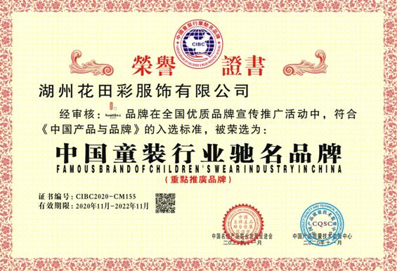 花田彩品牌童装安顺店,花田彩童装旗舰店儿童品牌