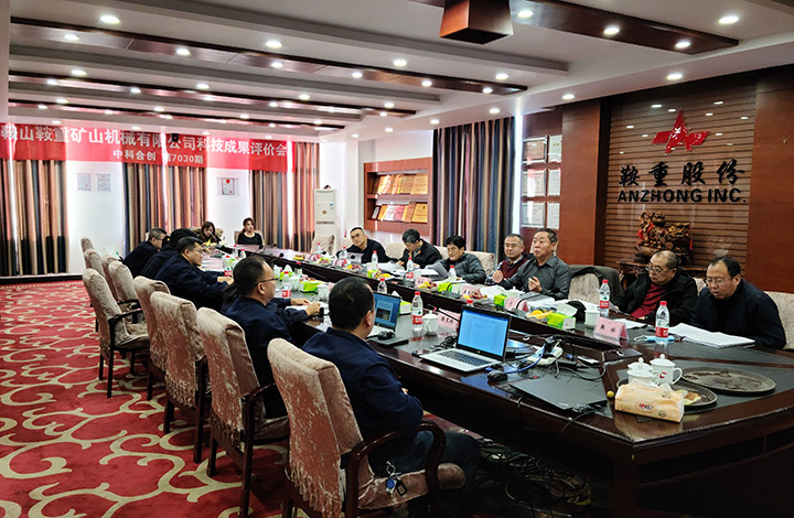 鞍山鞍重股份有限公司,鞍山鞍重机械实业有限公司