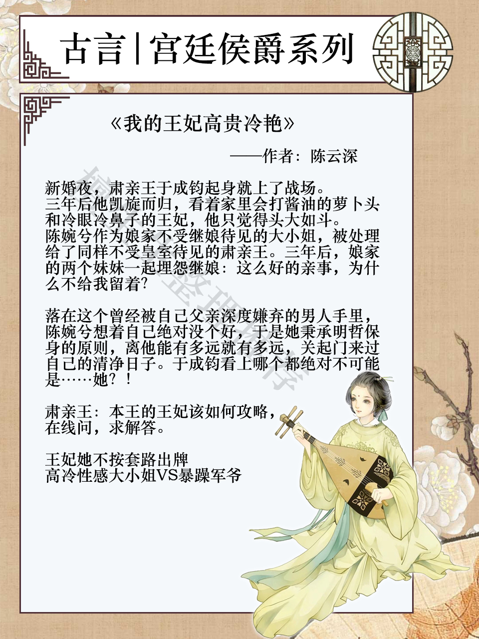 推六部中长篇女主古言小说,推书古言女主戏精