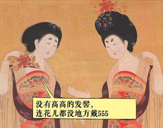 古人治秃头,古人秃头