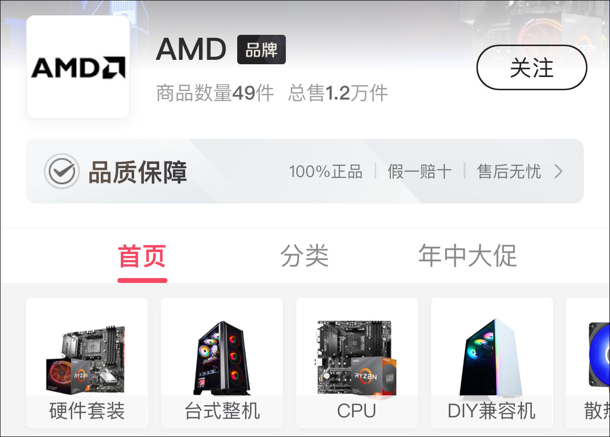amd拼多多官方声明,拼多多与amd