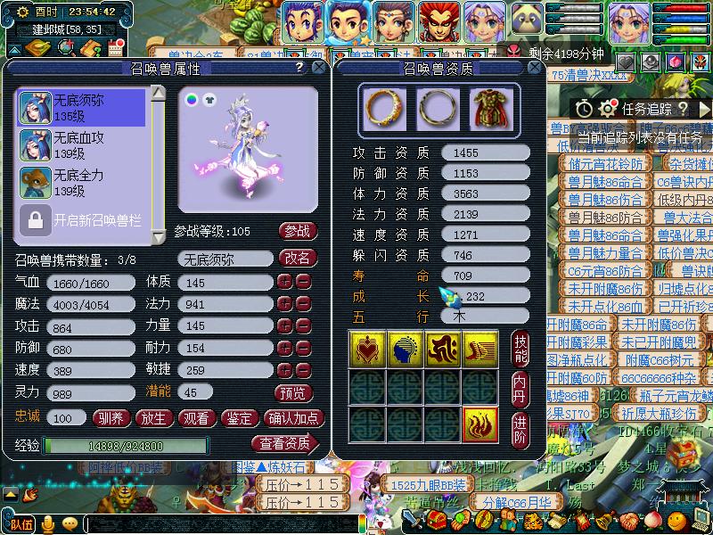 梦幻西游须弥兽决价格,梦幻西游8个须弥兽决