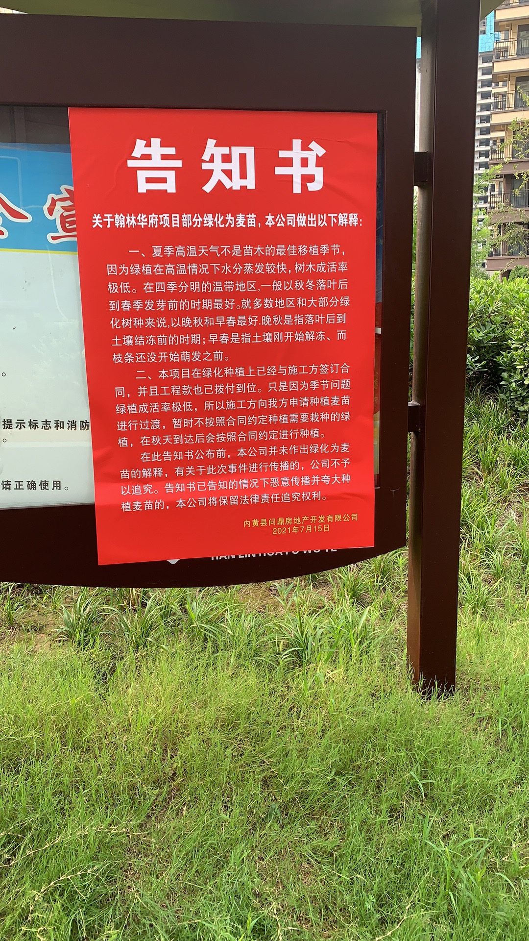 瀹夐槼缈版灄鍗庡簻灏忓尯,缈版灄鍗庡簻瀹夐槼