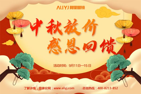 投资加盟眼镜店大概需要多少钱,年轻人加盟眼镜店