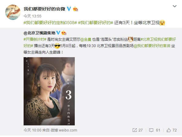 未受片酬事件影响，杨烁《我们都要好好的》卫视与网络同步播