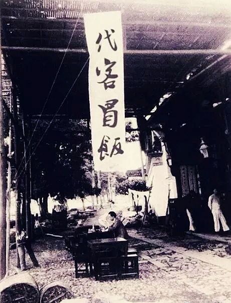 百年川菜传奇（1860-2010）之五：标新立异聚丰园