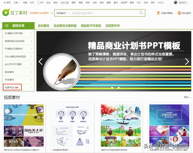 干货!免费视频素材网站,再也不用到处搜寻~不信你不收藏!