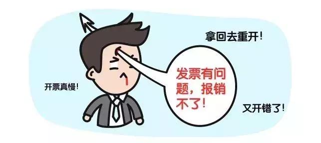 发票内容怎么开才会是正确的,发票申请开具错误如何解决