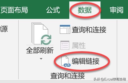 excel编辑链接中未找到数据源,excel数据库表怎么找到