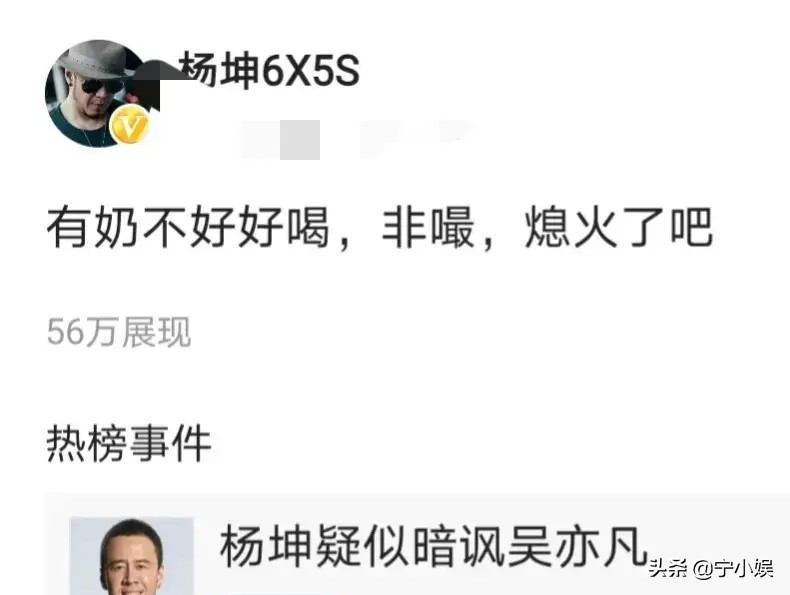 无意暴露吴亦凡真面目的11位明星：有人玩笑成真，有人看破不说破