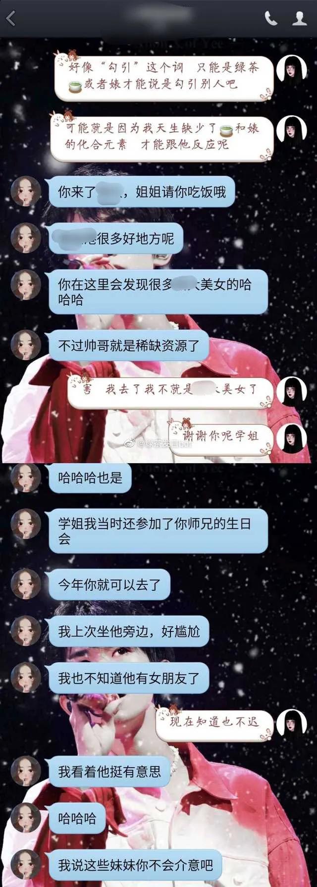 “居然有绿茶自己上门找事？”这对话神清气爽啊，快进来学习