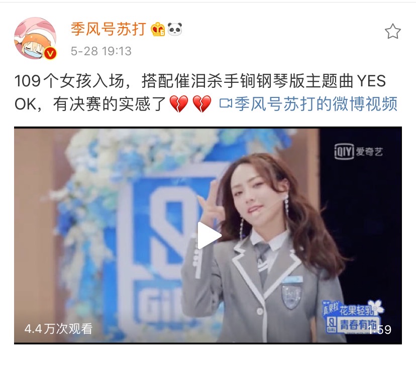 青你2成团之夜重播,青你2成团之夜李宇春