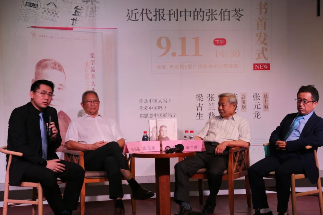 《先生》张伯苓,张伯苓《先生》