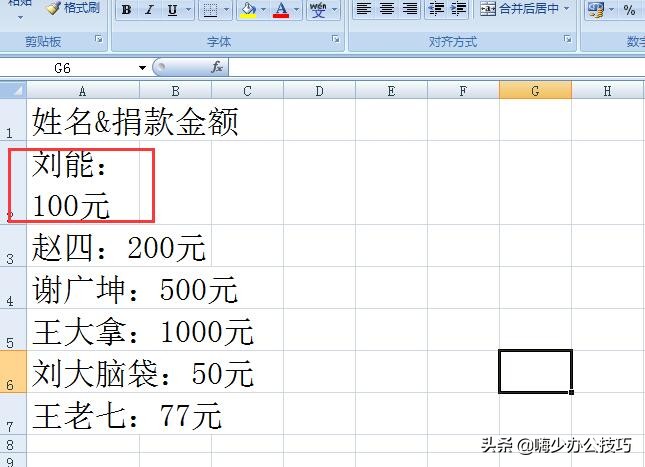 word中换行出现数字,word里面换行怎么变成回车