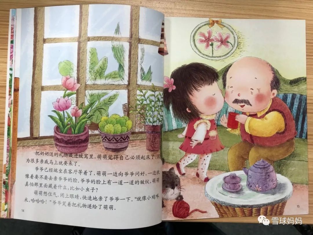 如何挑选一本具有教育意义的绘本,值得看的儿童绘本有哪些