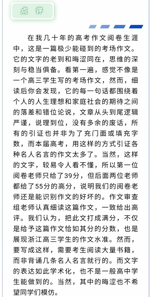 晦涩、生僻词、翻译腔，是什么催生这篇高考满分作文