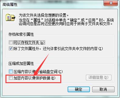 电脑文件自动加密怎么解决,电脑桌面文件总是加密如何解决