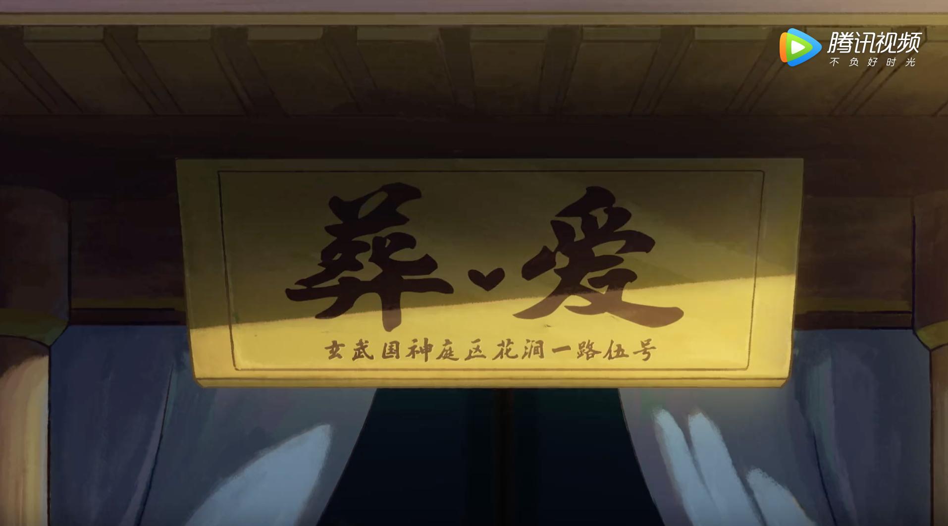 伍六七前往玄武国暗影刺客总部,伍六七阿七被三个暗影刺客包围