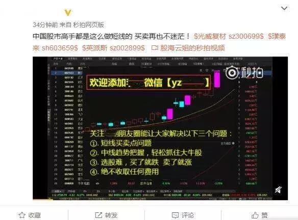 上海股神非法荐股,股神非法荐股涉案金额约2000万