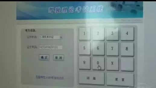 驾考科目一流程及注意事项,科目一全真模拟考试流程全过程