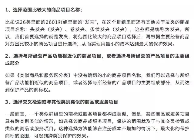 商标注册食品类别,商标注册种类