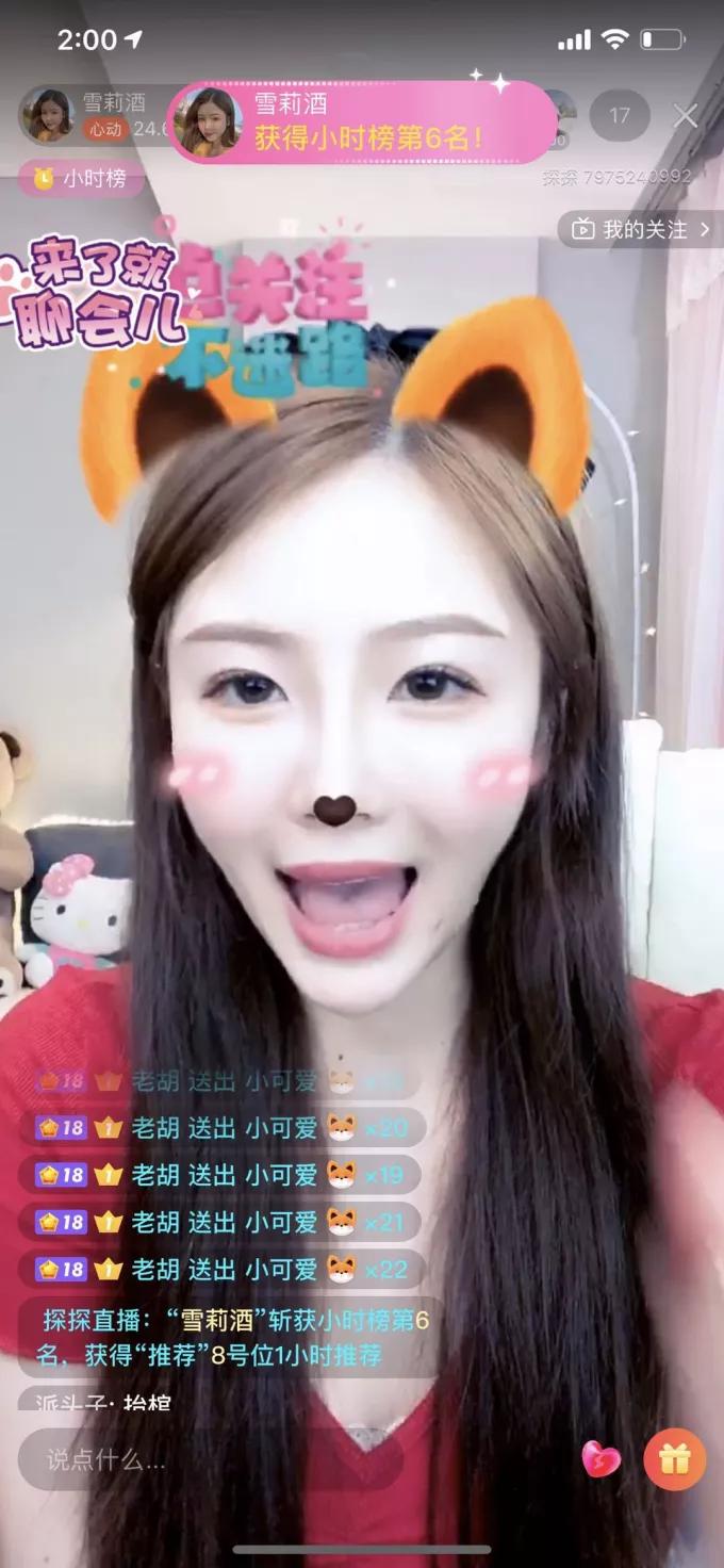 新直播大战下，拼多多、探探、B站、微视、百度哪家更靠谱？