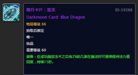 魔兽世界黑暗深渊掉落装备一览表,魔兽世界十大掉落物品