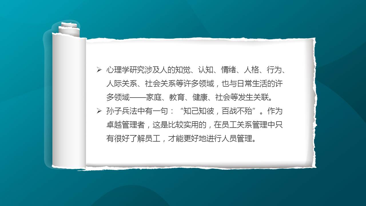 职场心理学培训,职场心理学简单学习
