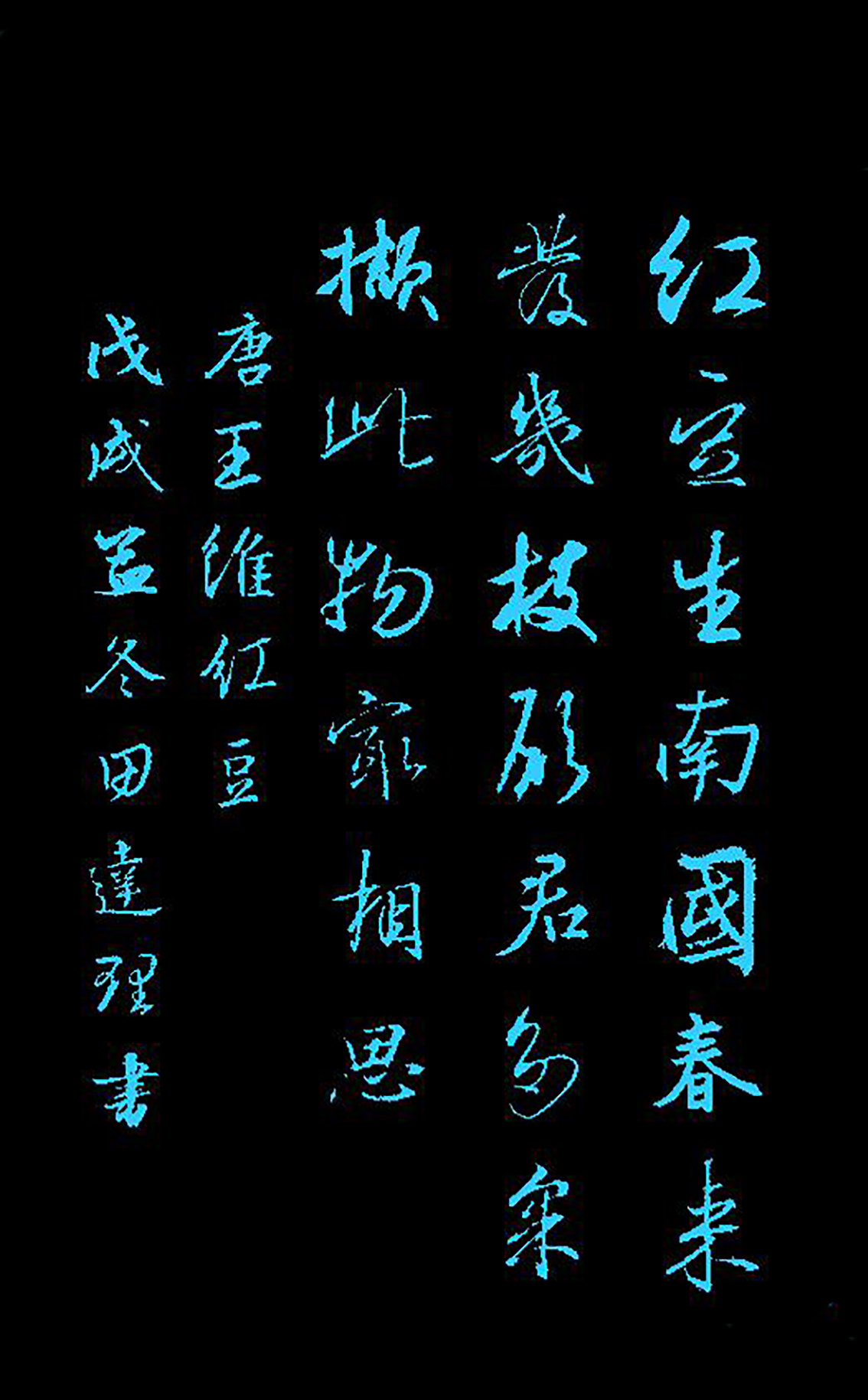 王维诗词最佳十首朗诵,每日一诗王维全集