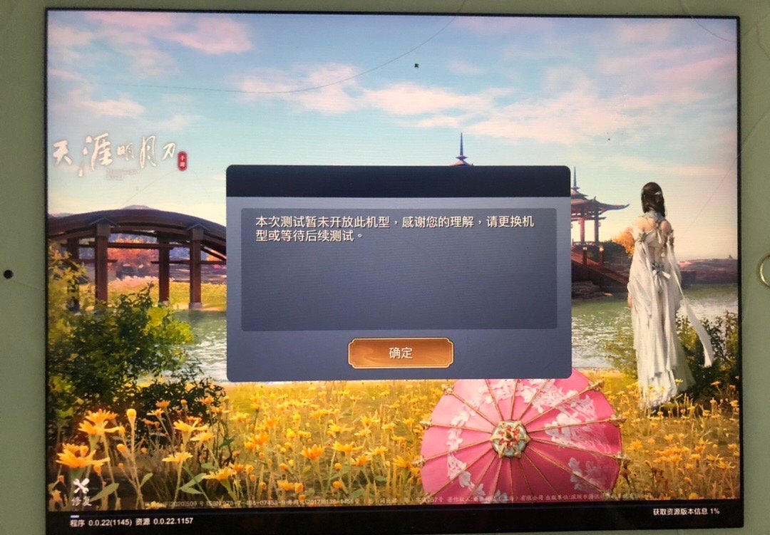 开服仅30分钟登顶免费榜，出现排队盛况，官方安排顶配苹果12