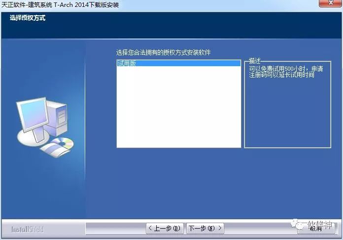 天正暖通2014新版教程,天正给排水2014激活步骤