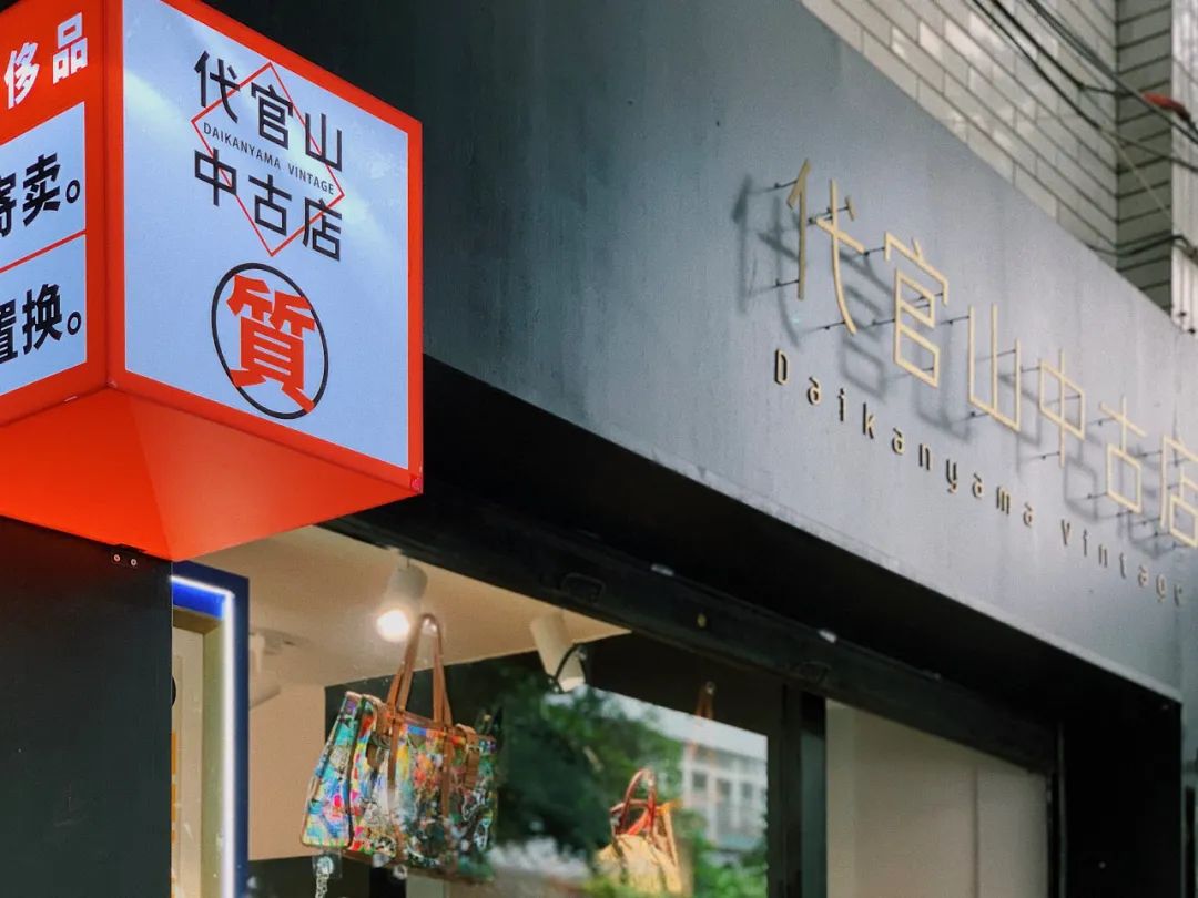 成都最全中古地图/当代年轻人正在沉迷这些“上了点年纪”的东西