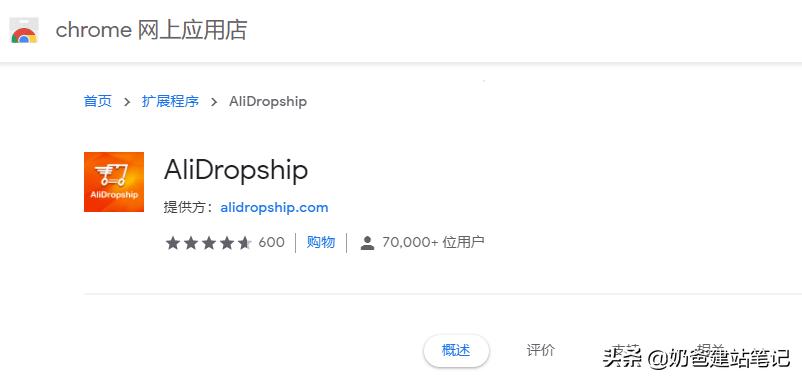 Dropshipping系统搭建,dropshipping创建ebay