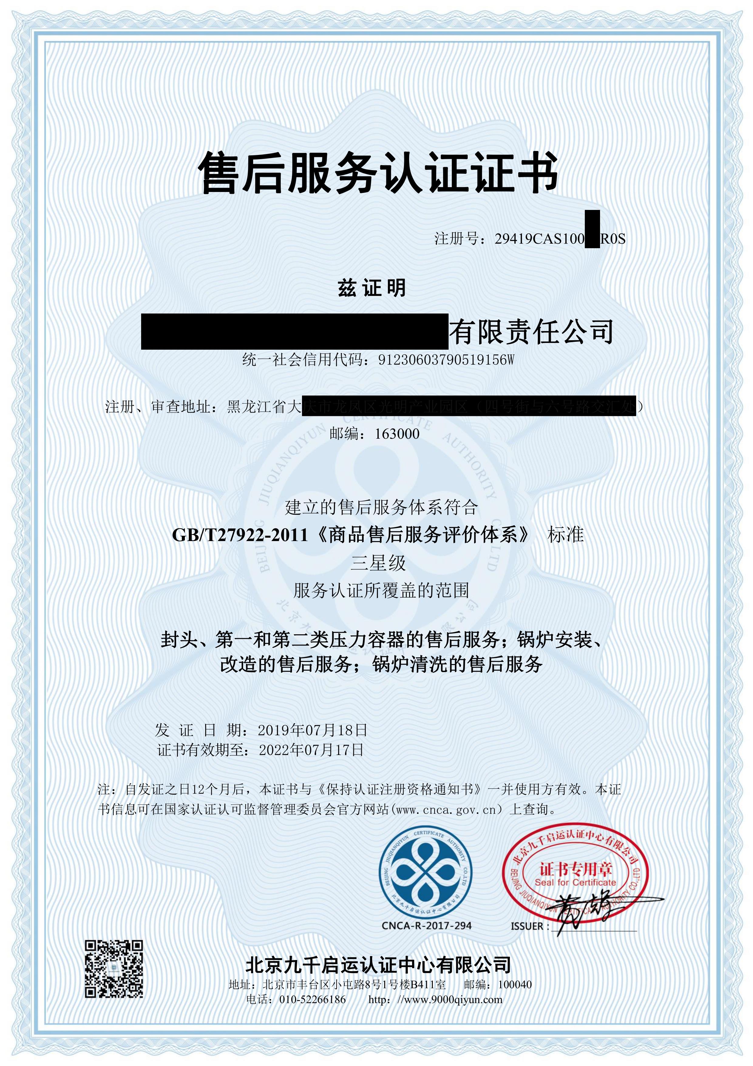 四川鸿川环境评估有限公司承接质量体系、环境体系、职业健康认证