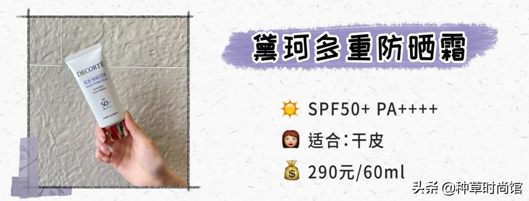 十大公认好用的防晒推荐平价,10款热门防晒