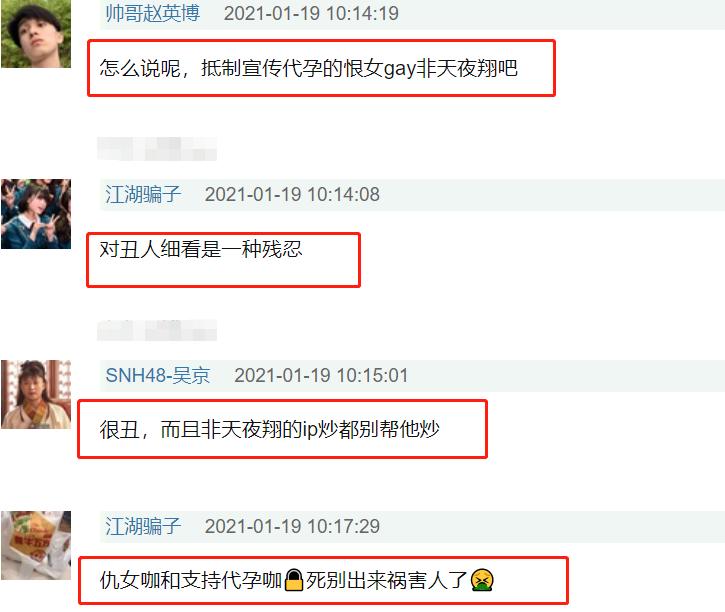 《夺梦》官宣未提作者非天夜翔，恐因郑爽事件受牵连