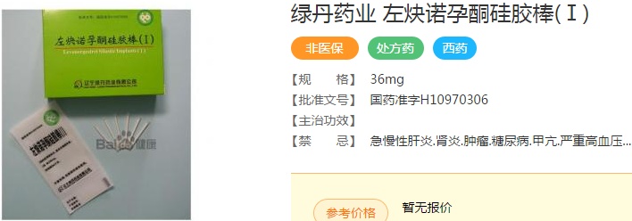 宫内节育器和节育环有什么区别,宫内节育器避孕环